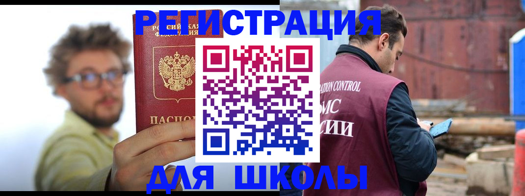 прописка штамп в Тимашёвске