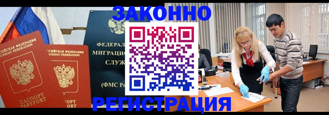 прописка паспорт в Тимашёвске